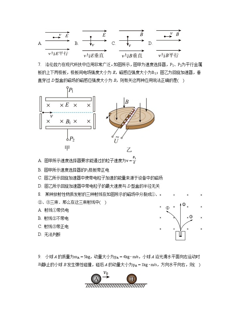 2021-2022学年云南省昭通市镇雄县长风中学高二(下)第一次月考物理试卷(含答案解析)02