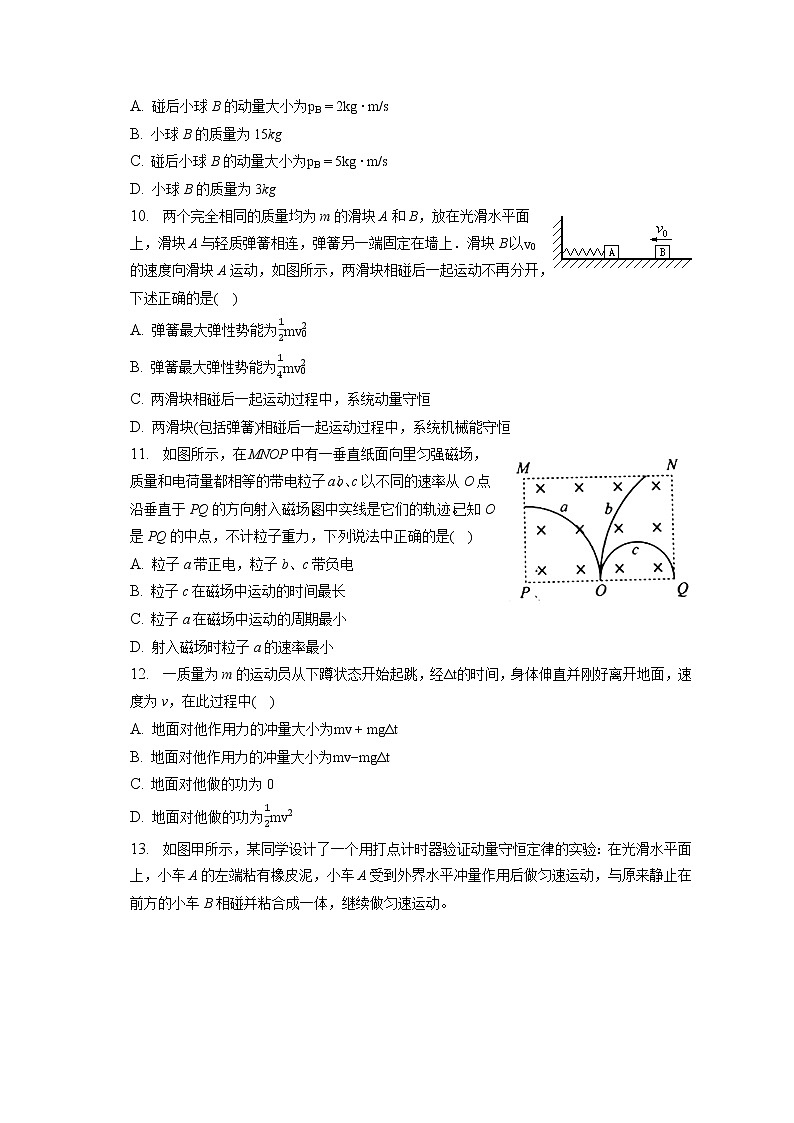 2021-2022学年云南省昭通市镇雄县长风中学高二(下)第一次月考物理试卷(含答案解析)03