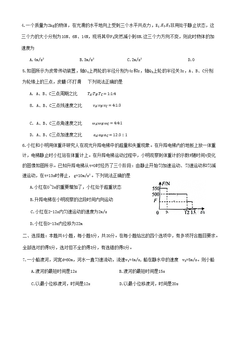 2023益阳高一上学期期末物理试题含答案02