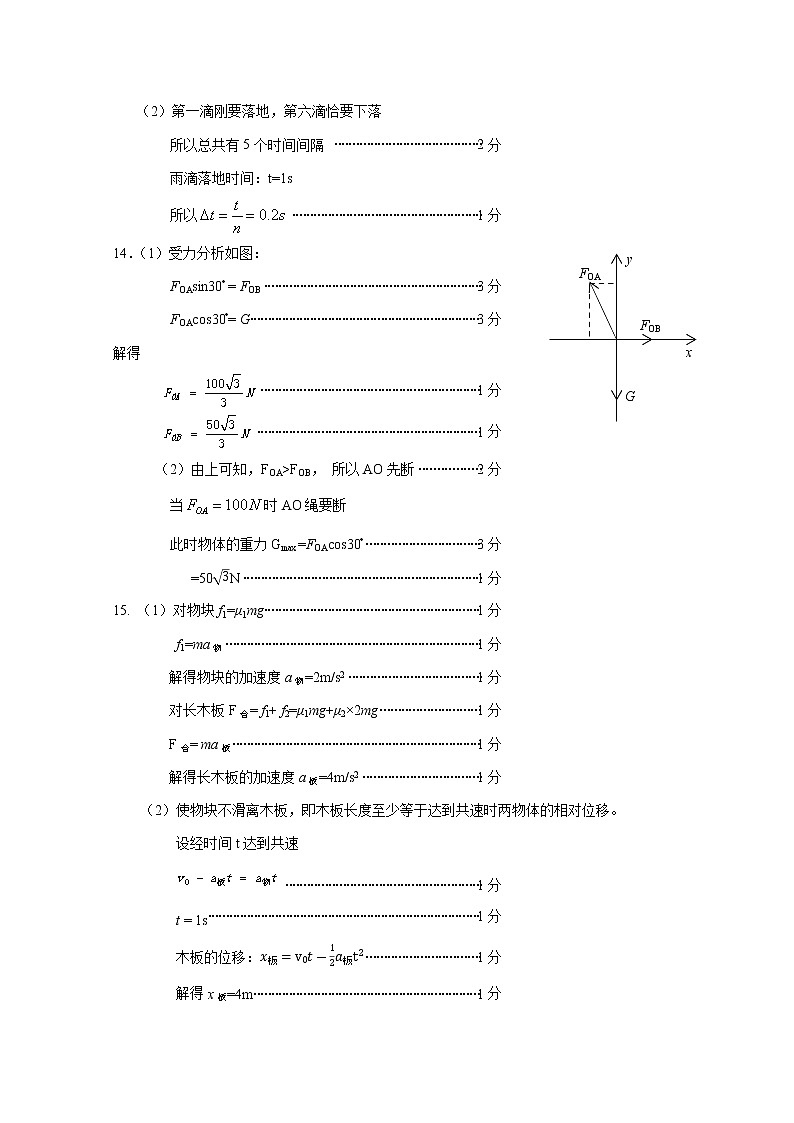 2023益阳高一上学期期末物理试题含答案02