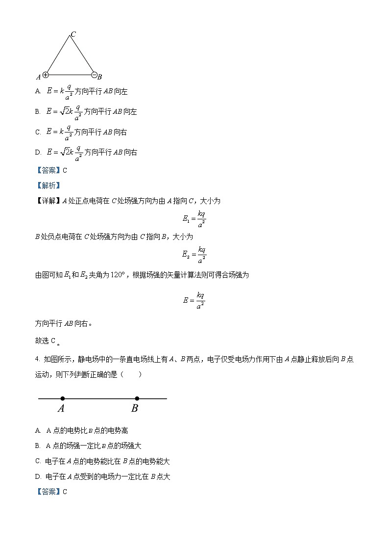 2022-2023学年湖南省衡阳市衡阳县高二上学期期末质量检测物理试题  (解析版)第2页