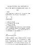 2022-2023学年沪科版（2019）选择性必修第一册 第1章 专题 动量守恒中的经典模型与问题 作业练习（含答案）