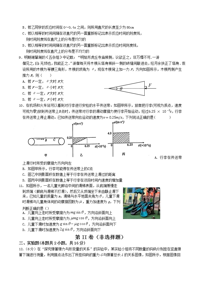 广东省汕头市潮阳区2022-2023学年高一上学期期末考试物理试题第3页