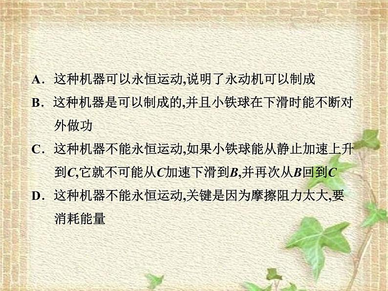 2022-2023年人教版(2019)新教材高中物理选择性必修3 第3章热力学定律章末综合(1)课件第7页