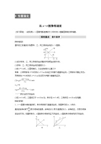 高中物理人教版 (2019)必修 第一册3 位置变化快慢的描述——速度导学案