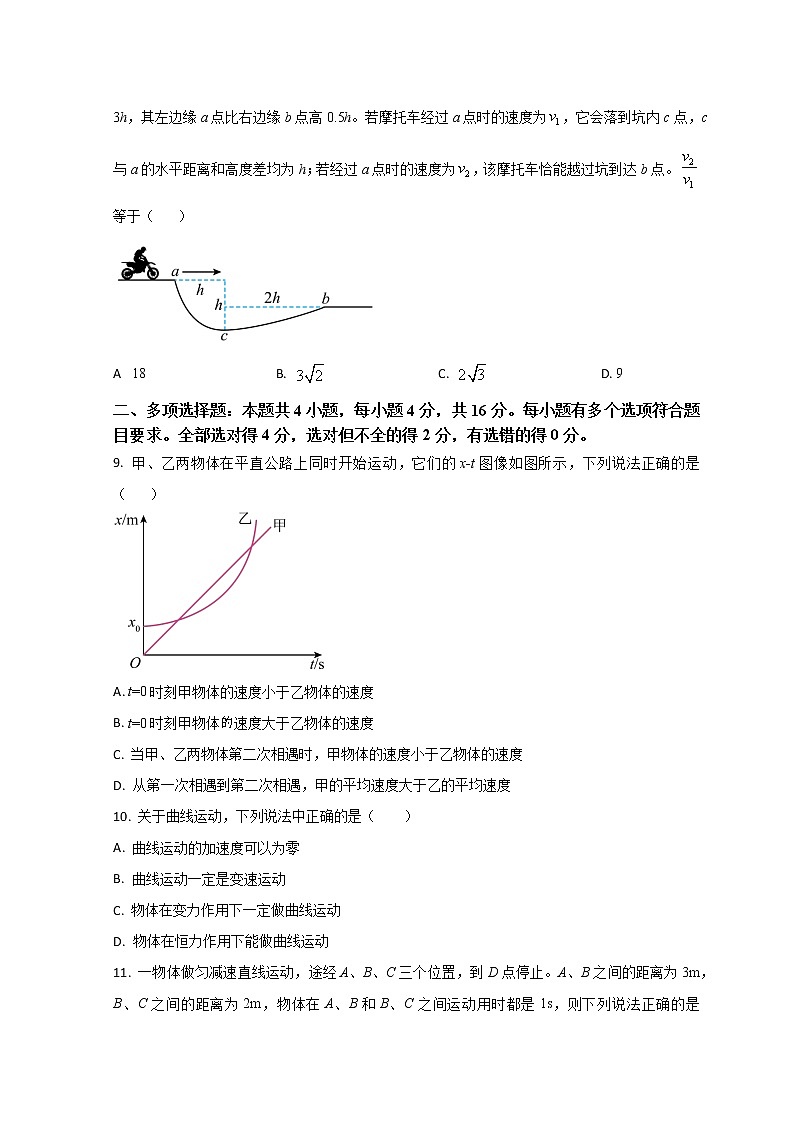 2023泰安高一上学期期末考试物理试题含解析03