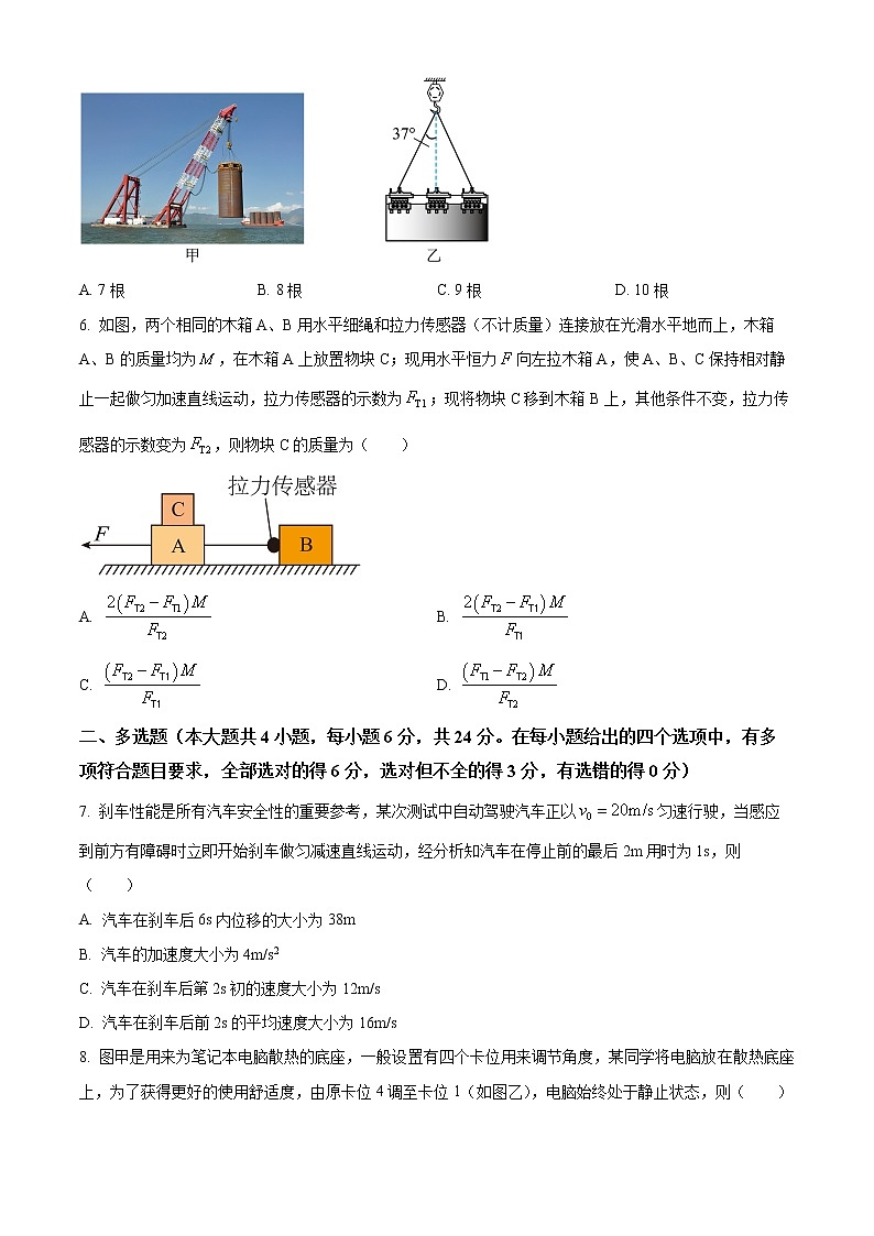 湖南省衡阳市2022-2023学年高一上学期期末物理试题无答案第3页
