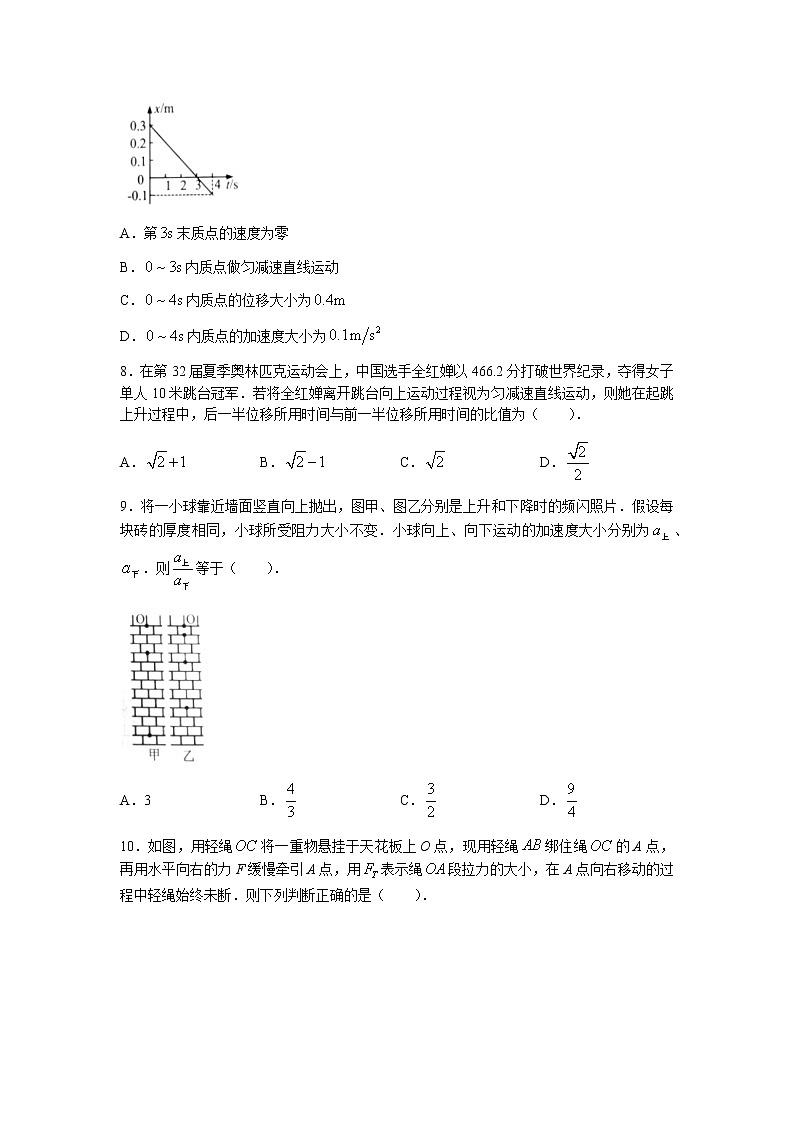 贵州省贵阳市普通中学2022-2023学年高一上学期期末监测物理试题03