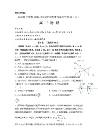 2023辽宁省东北育才学校高三高考适应性测试（二）物理试题含答案