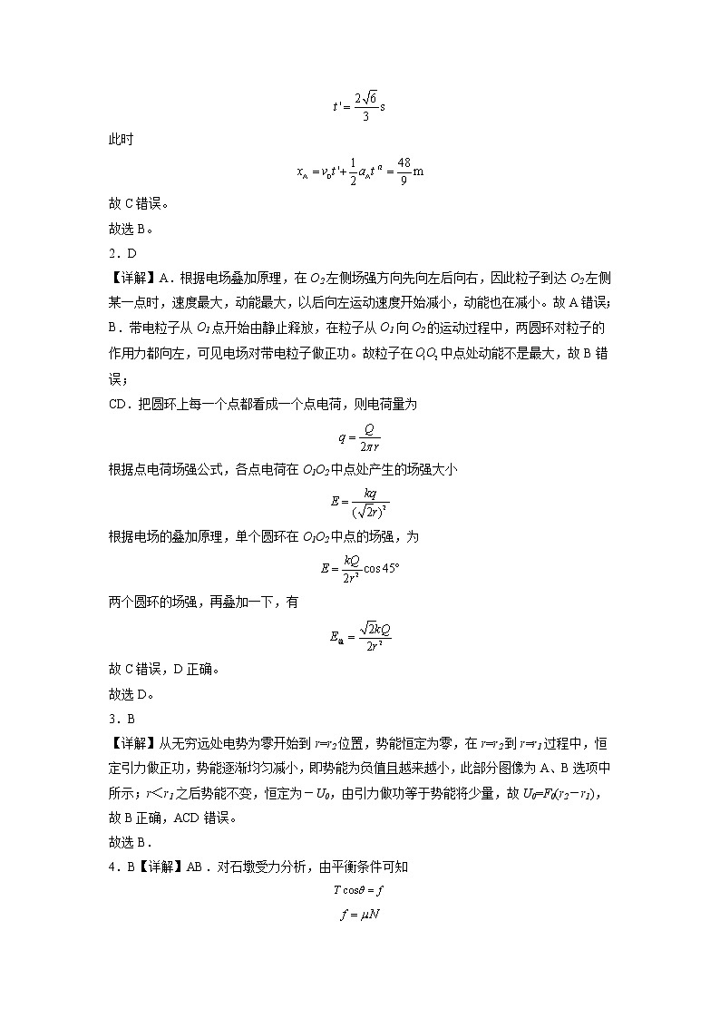 2023辽宁省东北育才学校高三高考适应性测试(二)物理试题含答案02