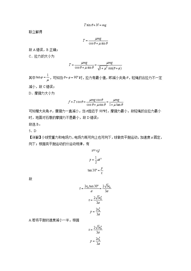 2023辽宁省东北育才学校高三高考适应性测试(二)物理试题含答案03