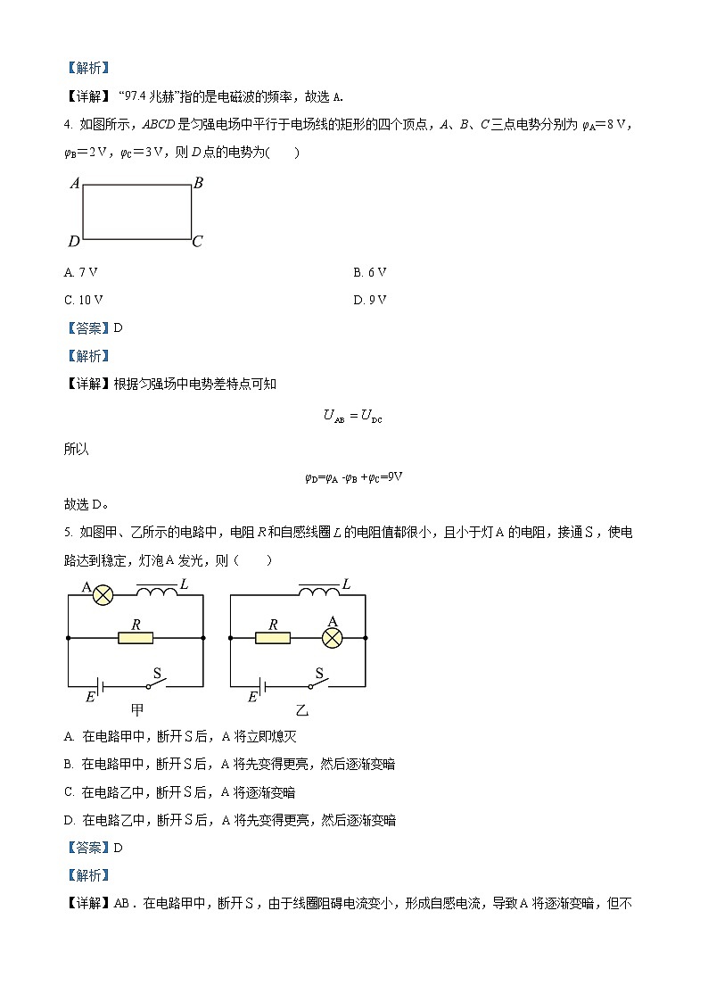 2022-2023学年吉林省白城市通榆县第一中学高二上学期期末考试物理试题(解析版)第2页
