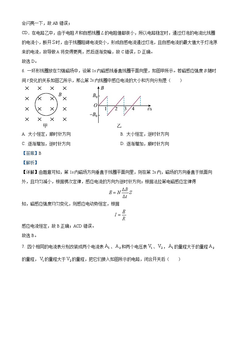2022-2023学年吉林省白城市通榆县第一中学高二上学期期末考试物理试题(解析版)第3页