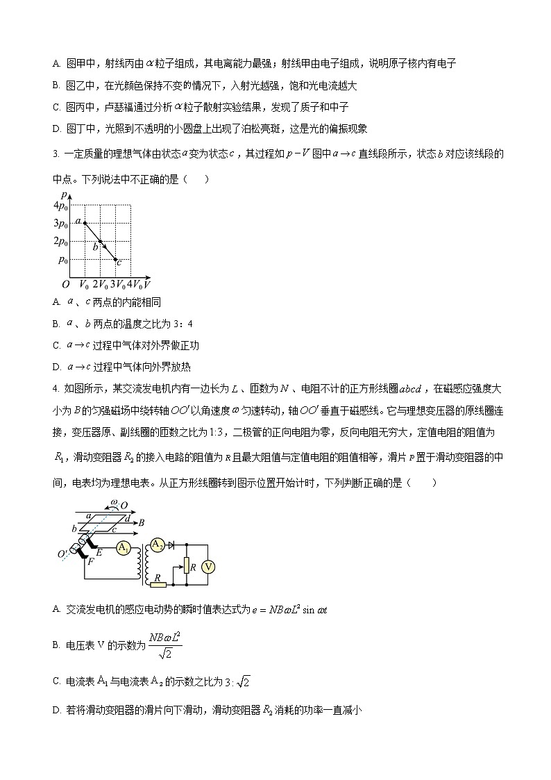 2022-2023学年辽宁省铁岭市六校协作体高三期末质量检测物理试题第2页