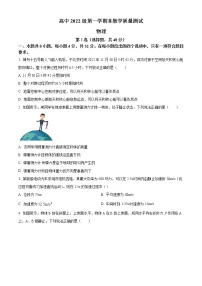 四川省绵阳市2022-2023学年高一上学期期末考试物理试题