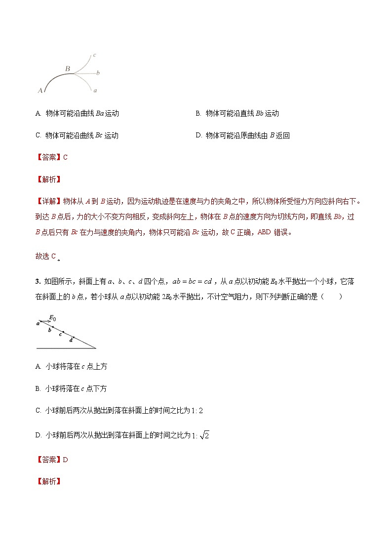 第五章 抛体运动单元测试提高卷(解析版)-高一物理同步精品讲义(人教版)第2页