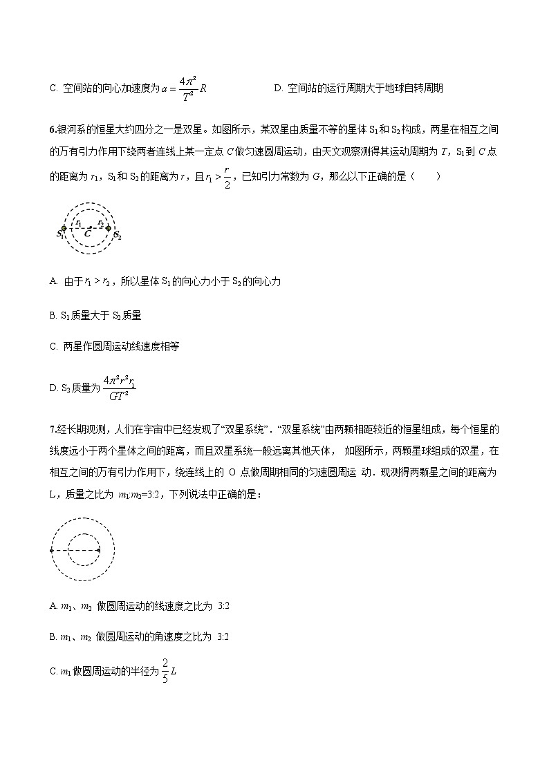 第七章 万有引力与宇宙航行单元测试提高卷(原卷版)-高一物理同步精品讲义(人教版)第3页