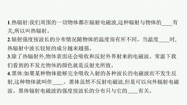5.能量量子化课件PPT第7页