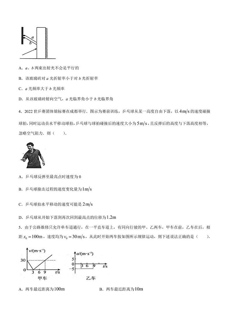 2022-2023学年辽宁省营口市高三上学期期末考试物理试题(PDF版)第2页