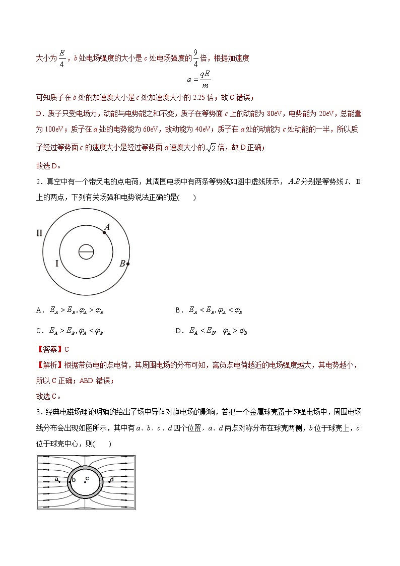 10.2电势差-高中物理新教材同步培优练(必修第三册)(教师版含解析)02