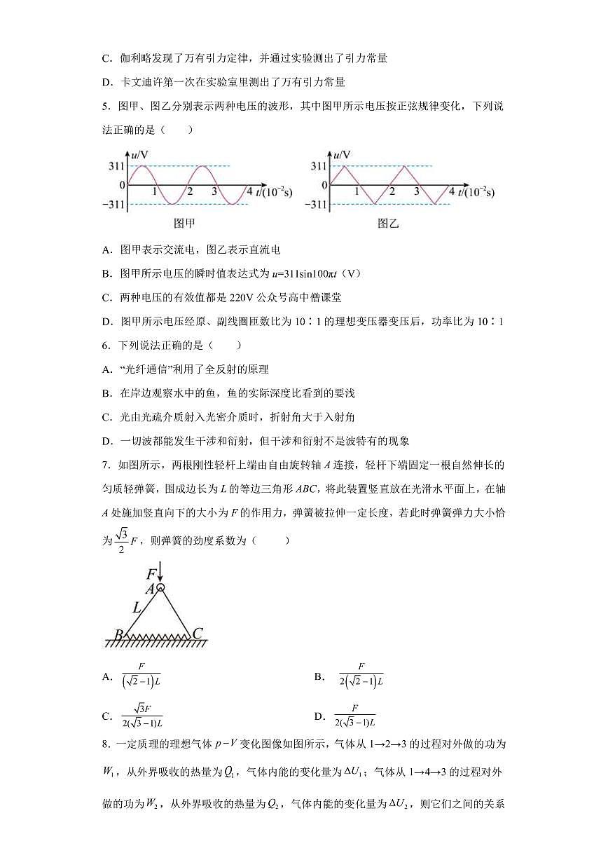2022-2023學年山東省青島市第二中學高三上學期1月期末物理試題（PDF版）第2頁