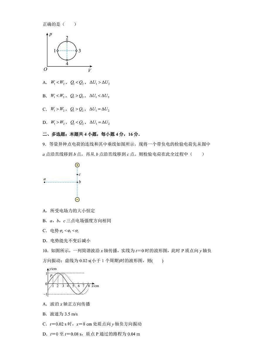 2022-2023學年山東省青島市第二中學高三上學期1月期末物理試題（PDF版）第3頁