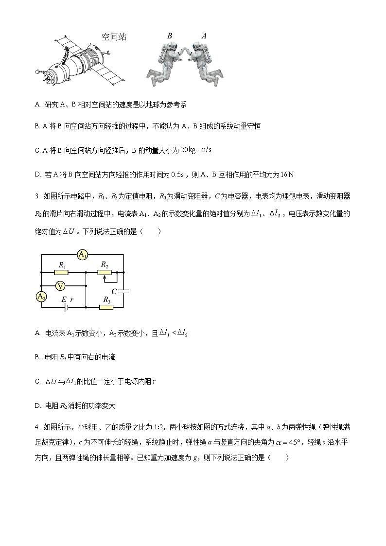 2022-2023学年山东省泰安市高三上学期期末考试 物理试题(含答案)第2页