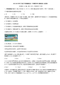 2022-2023学年广东省广州市番禺区高一下学期开学考 物理试卷（含答案）