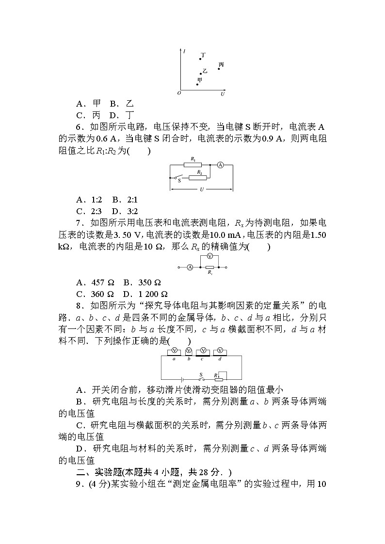 第十一章 单元素养评价第2页