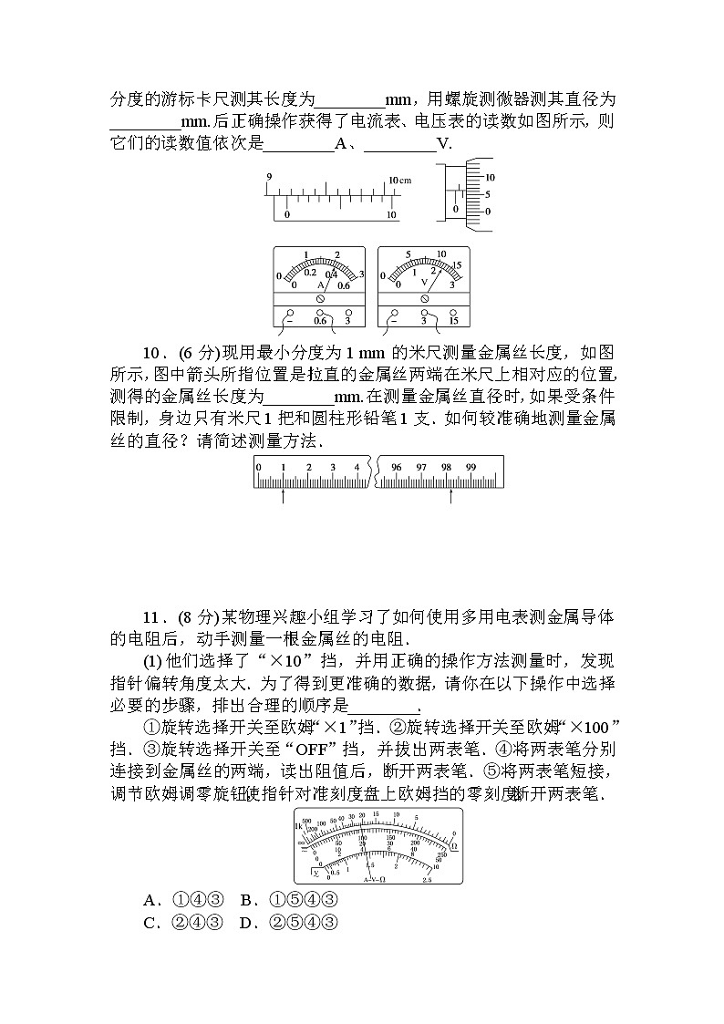 第十一章 单元素养评价第3页