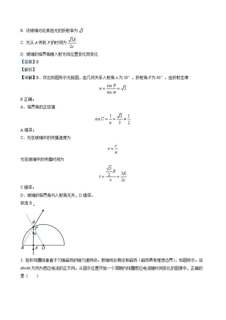 湖南省九校联盟2022-2023学年高三下学期高考第二次联考物理试题02