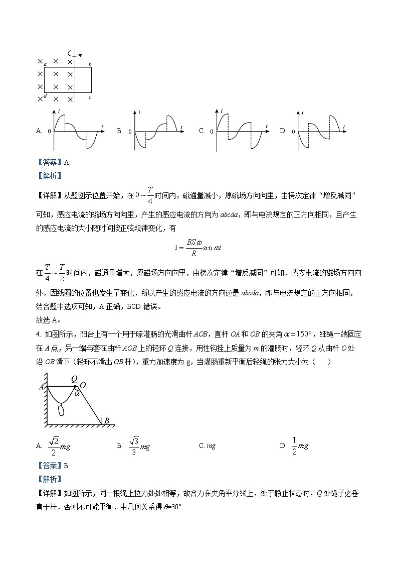 湖南省九校联盟2022-2023学年高三下学期高考第二次联考物理试题03