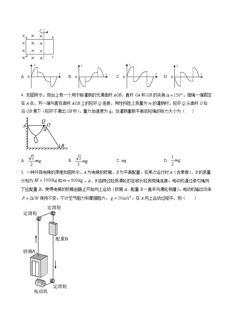 湖南省九校联盟2022-2023学年高三下学期高考第二次联考物理试题02