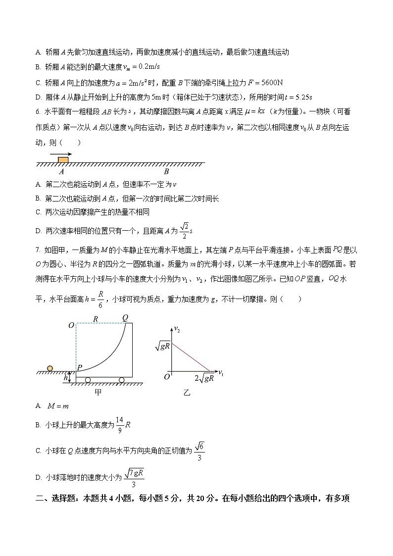 湖南省九校联盟2022-2023学年高三下学期高考第二次联考物理试题03