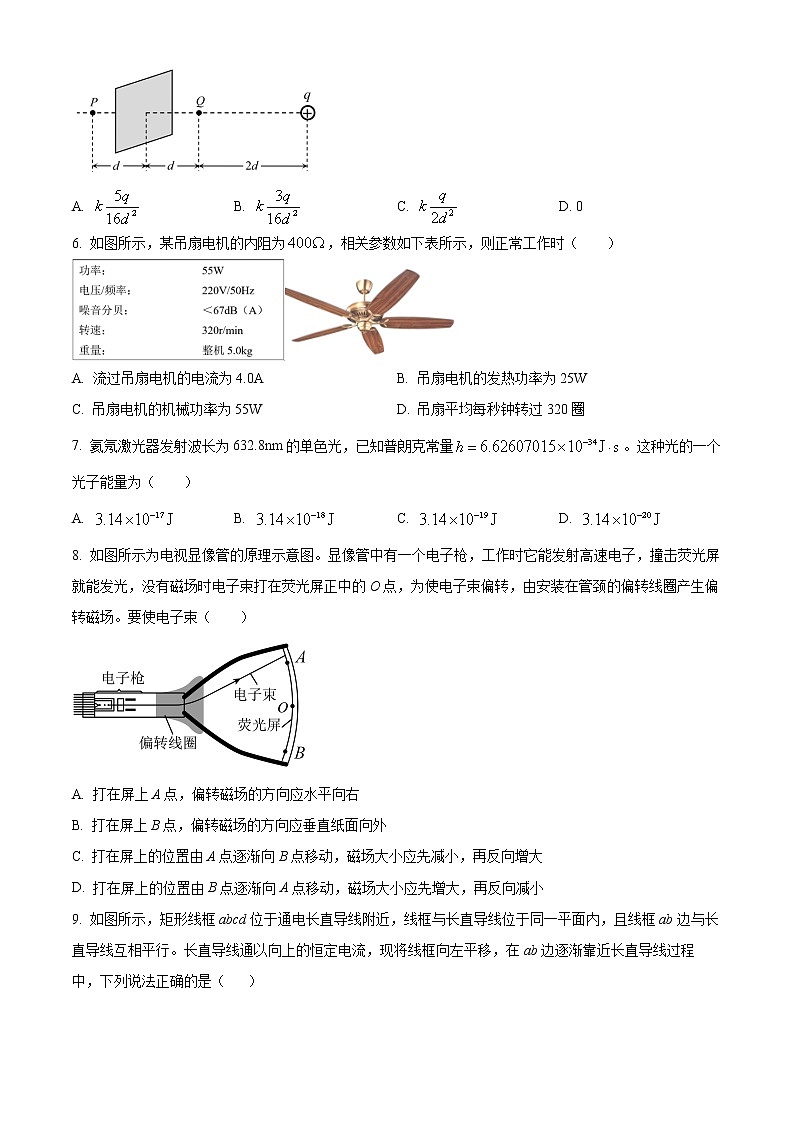 浙江省绍兴市诸暨市2022-2023学年高二上学期期末检测物理试题无答案第2页