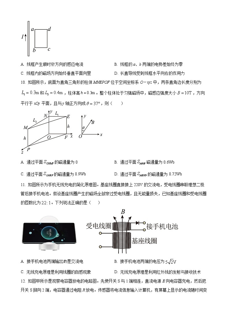 浙江省绍兴市诸暨市2022-2023学年高二上学期期末检测物理试题无答案第3页