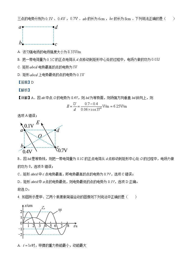 湖北省武汉市洪山高级中学2022-2023学年高二下学期2月考试物理试题含解析第3页
