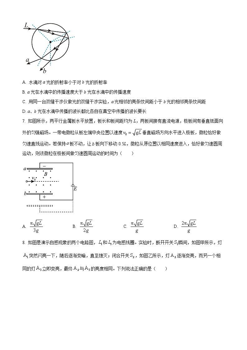 湖北省武汉市洪山高级中学2022-2023学年高二下学期2月考试物理试题无答案第3页