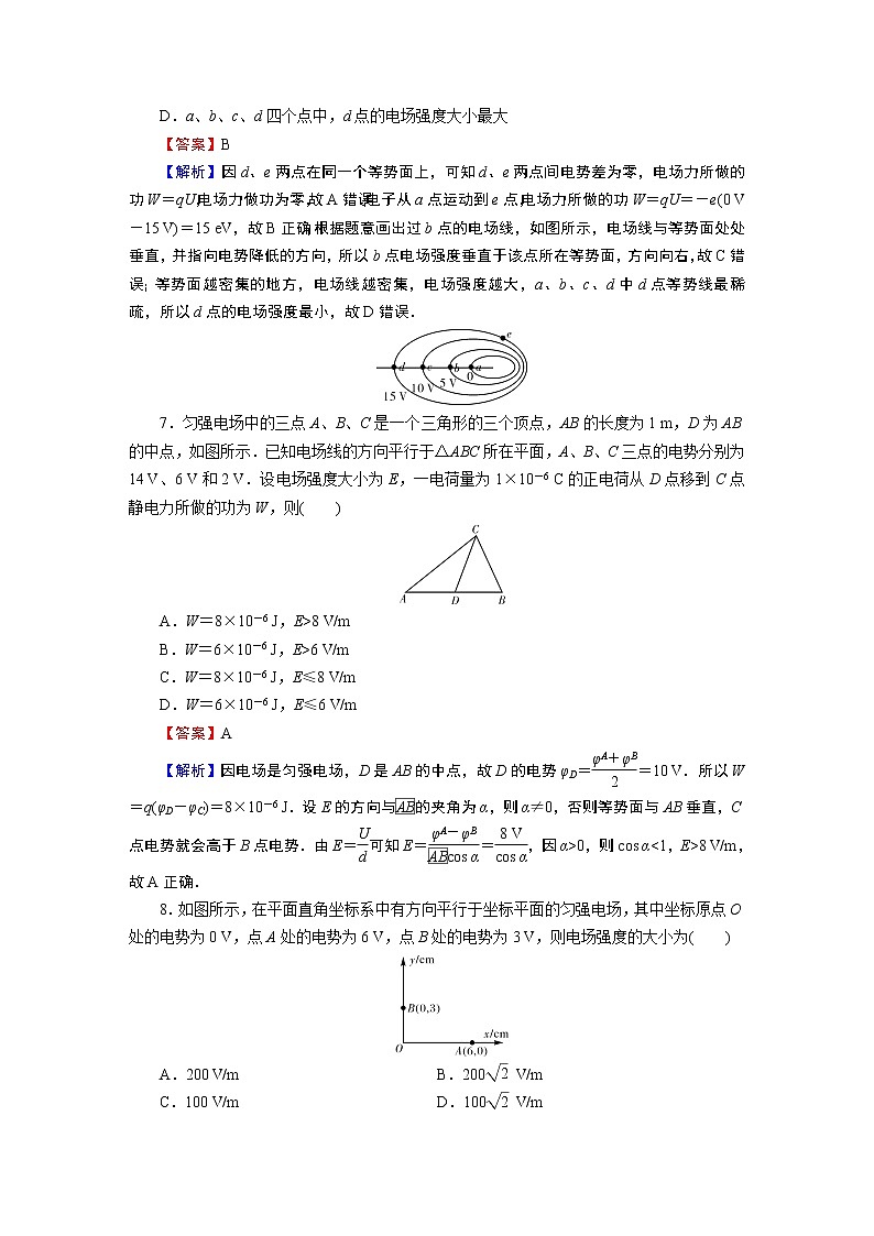 第10章 3电势差与电场强度的关系第3页