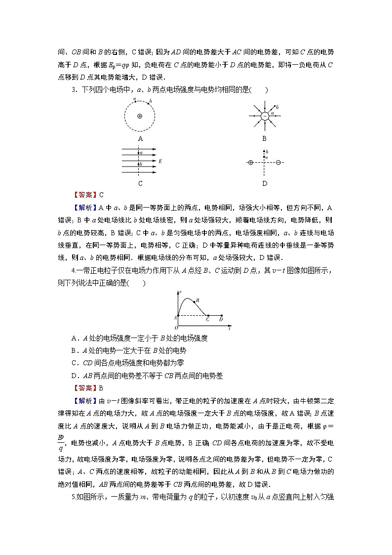 第十章 单元达标检测卷第2页