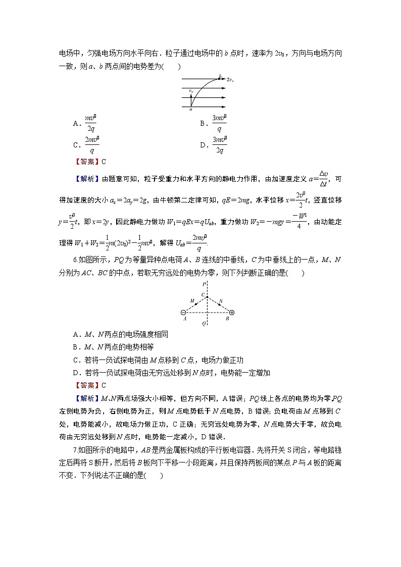 第十章 单元达标检测卷第3页