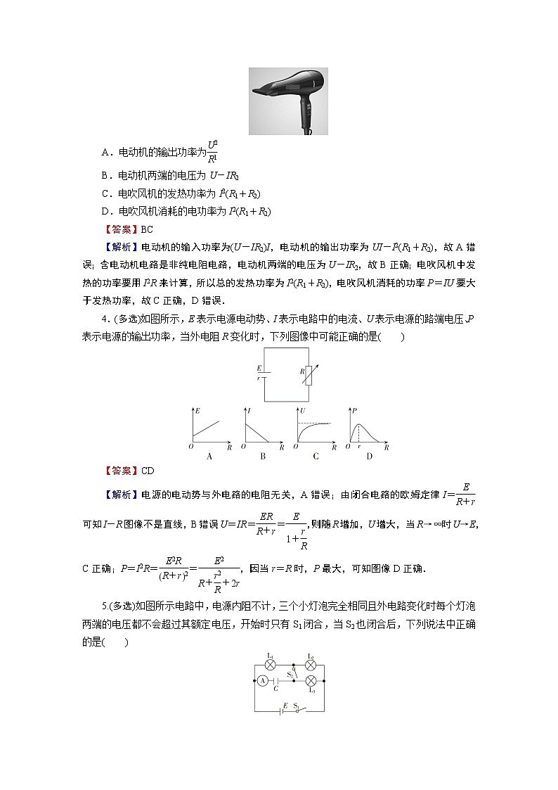 第十二章 进阶突破 试卷02