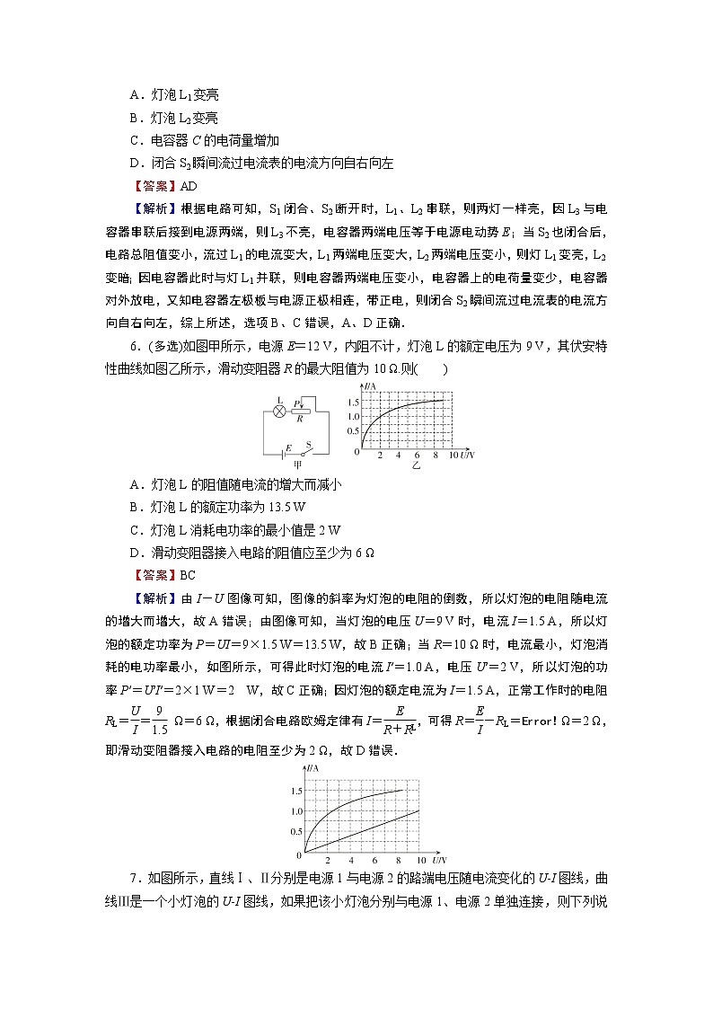 第十二章 进阶突破 试卷03
