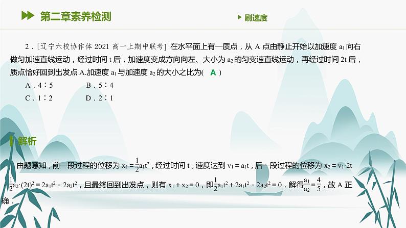 第二章 综合训练3课件PPT第3页