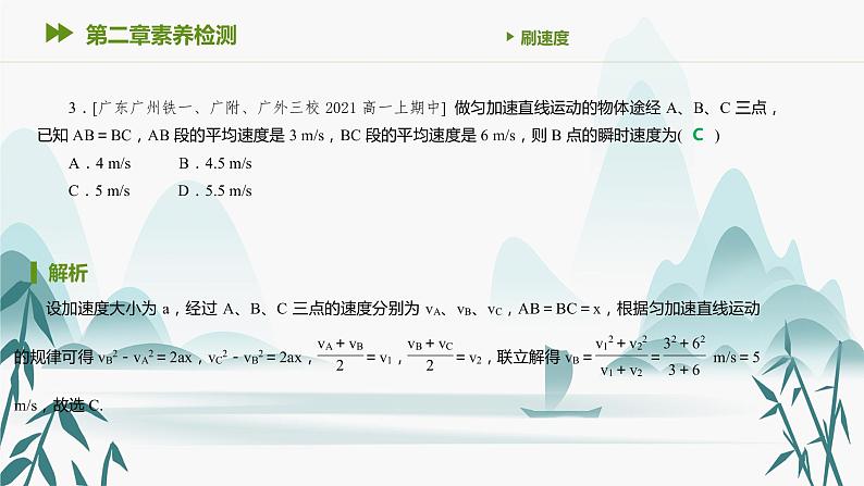 第二章 综合训练3课件PPT第4页