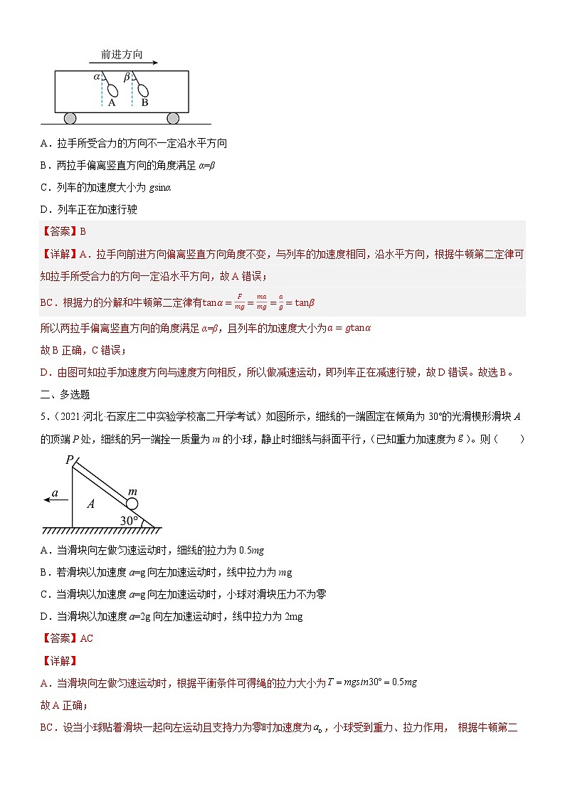 专题 临界(极值)问题(练习)-高中物理课件(人教版必修第一册)03