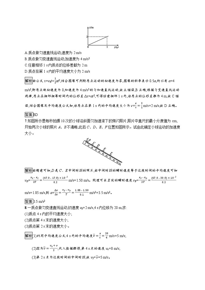 习题课 匀变速直线运动的推论及初速度为零的比例式的应用第3页