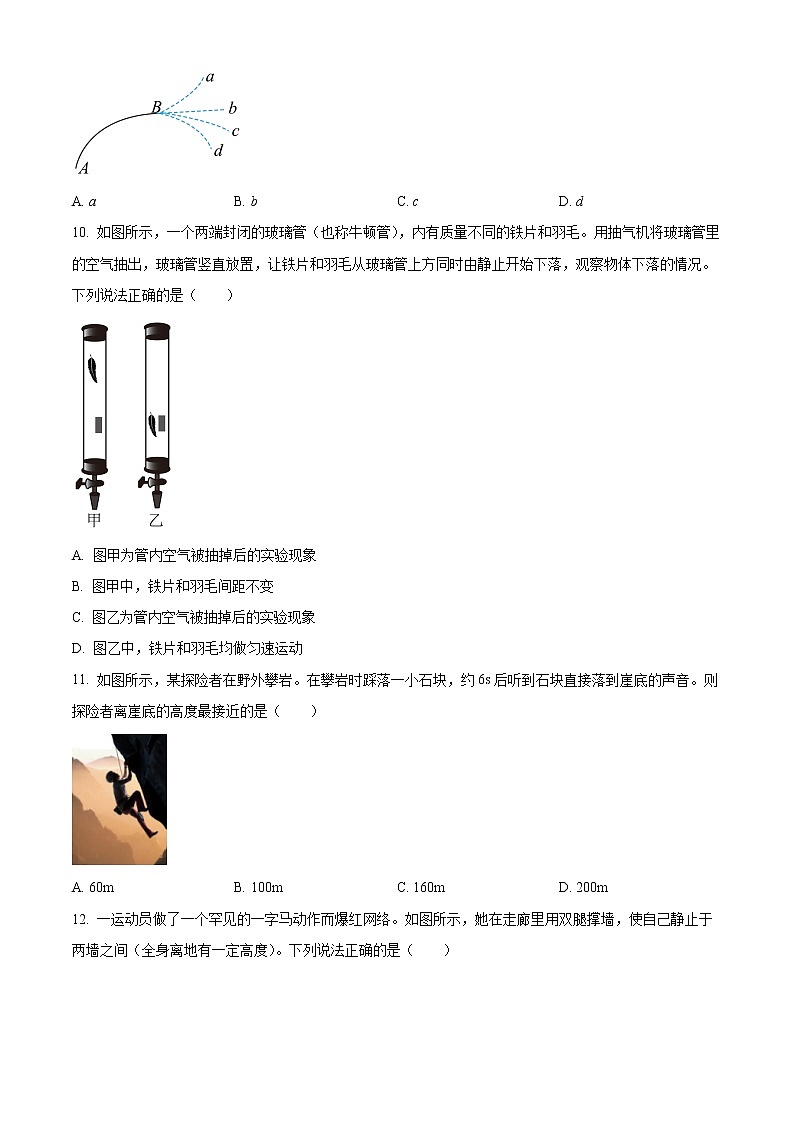 2023湖州高一上学期期末物理试题含解析03