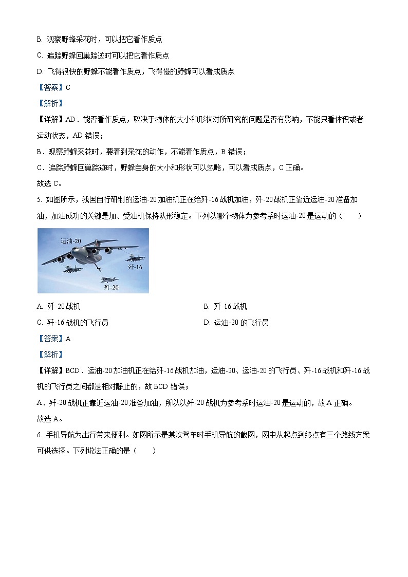 2023湖州高一上学期期末物理试题含解析02