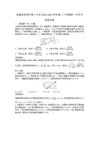 2022-2023学年安徽省蚌埠市第二中学高二下学期第一次月考 物理试题（解析版）